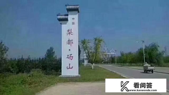 安徽砀山是一个什么样的地方？
