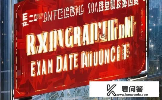 2024年山东选调生是什么时候报考？2024年山东选调生报考时间公布