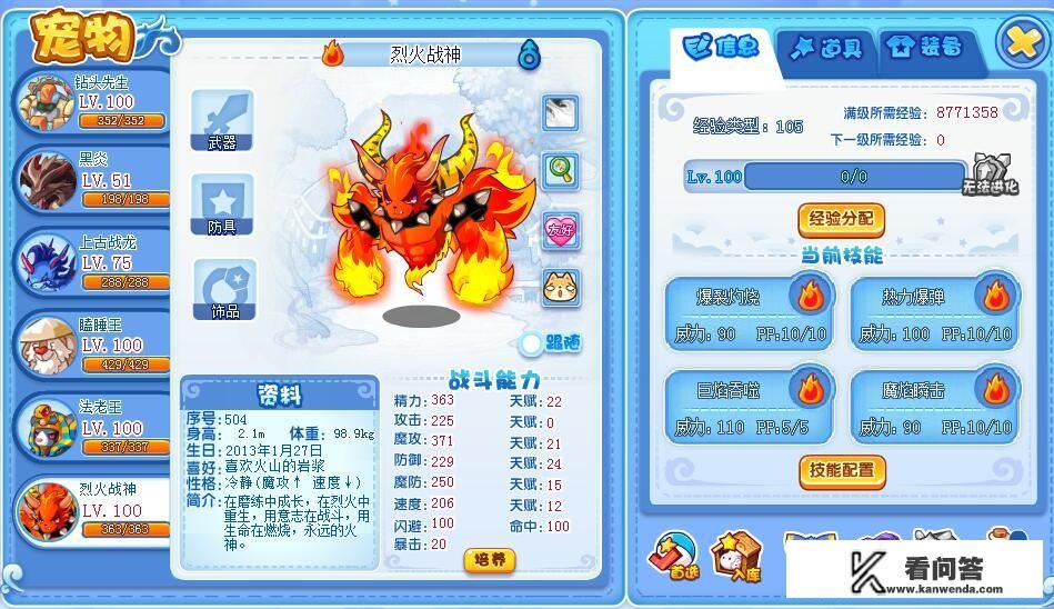 4399三国小镇宠物怎么抓？