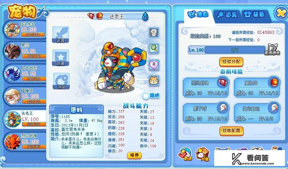 4399三国小镇宠物怎么抓？