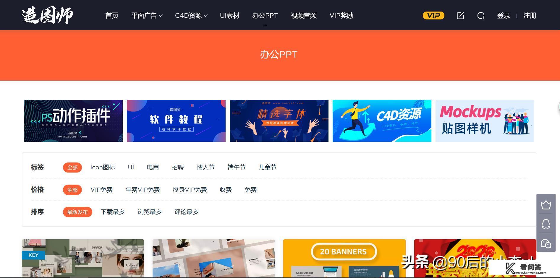 求几个手机商城模板网站? 求几个手机商城模板网站?