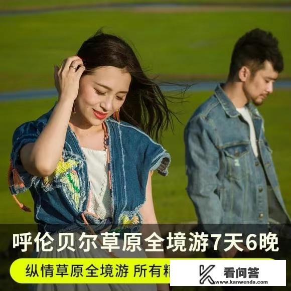 呼伦贝尔汉语的意思是什么? 呼伦贝尔汉语的意思是什么?