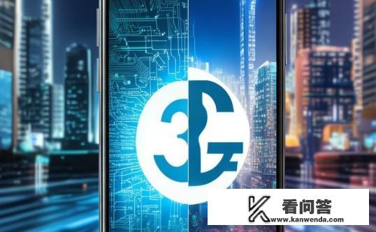 3g没有高清通话吗？3G网络是否支持高清通话功能？