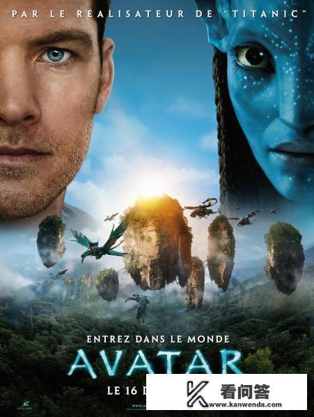 你还记得观看《阿凡达》是哪一天吗? 你还记得观看《阿凡达》是哪一天吗?