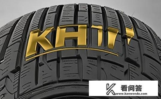 新的锦湖205/60R16寸花纹KH17的轮胎市场要价多少？锦湖205/60R16寸KH17花纹轮胎市场价格是多少？