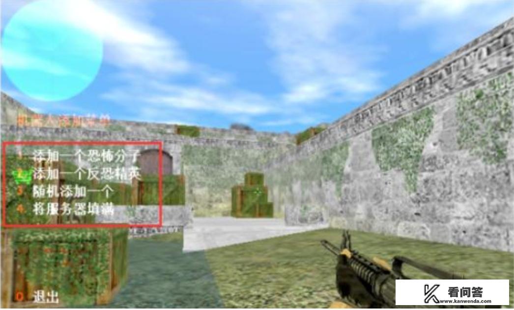 cs1.6里怎么添加机器人？