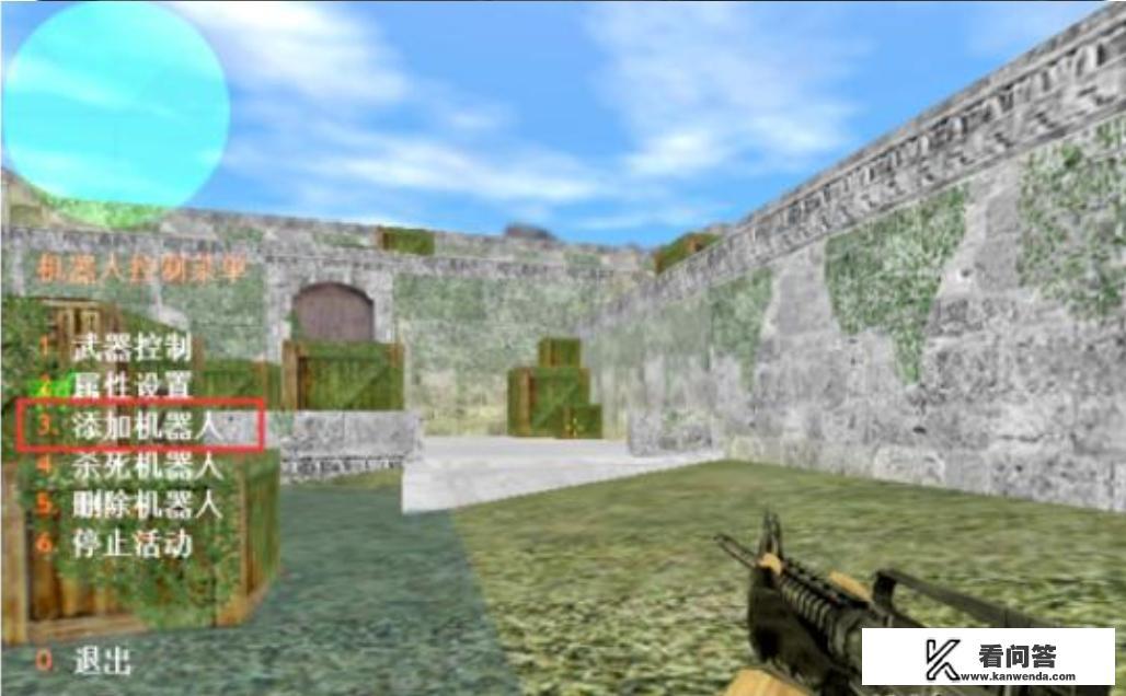 cs1.6里怎么添加机器人？