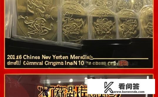 2016猴年10元纪念币原卷？2016猴年10元纪念币原卷，收藏价值与市场行情如何？
