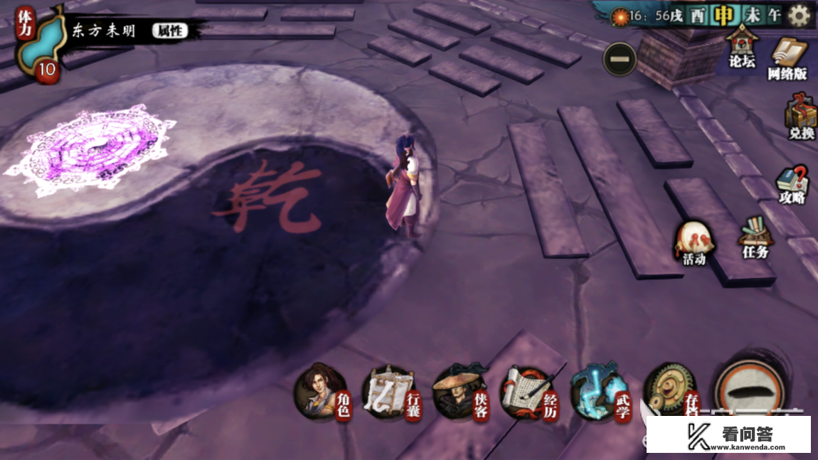 侠客风云传天王线八卦阵怎么走？