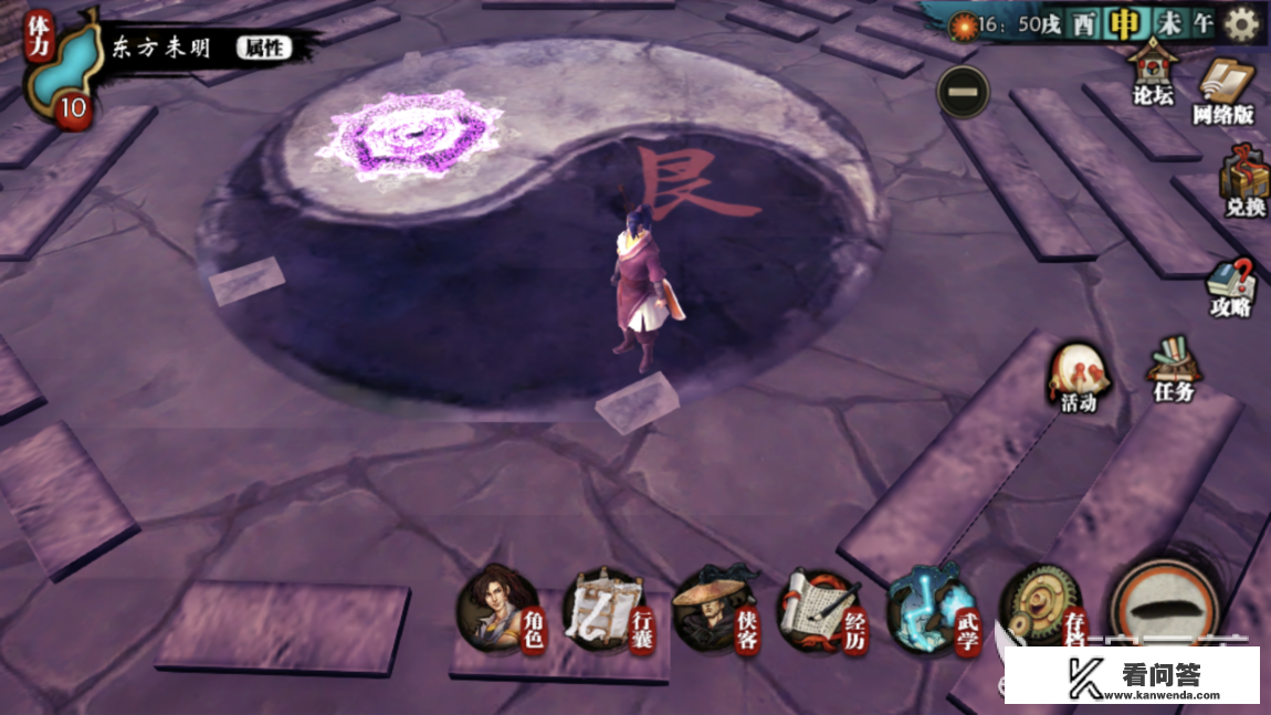 侠客风云传天王线八卦阵怎么走？