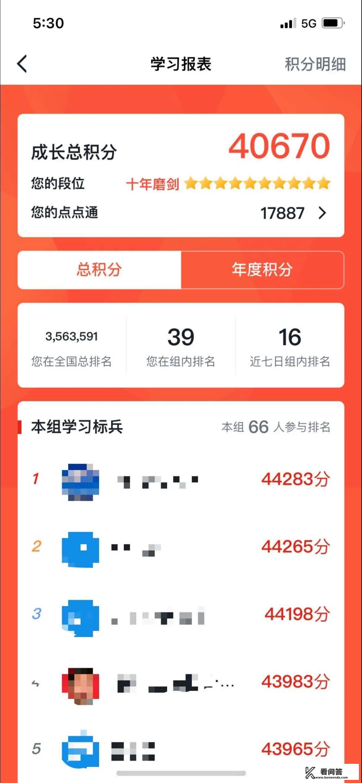 挑战答题助手违不违规？