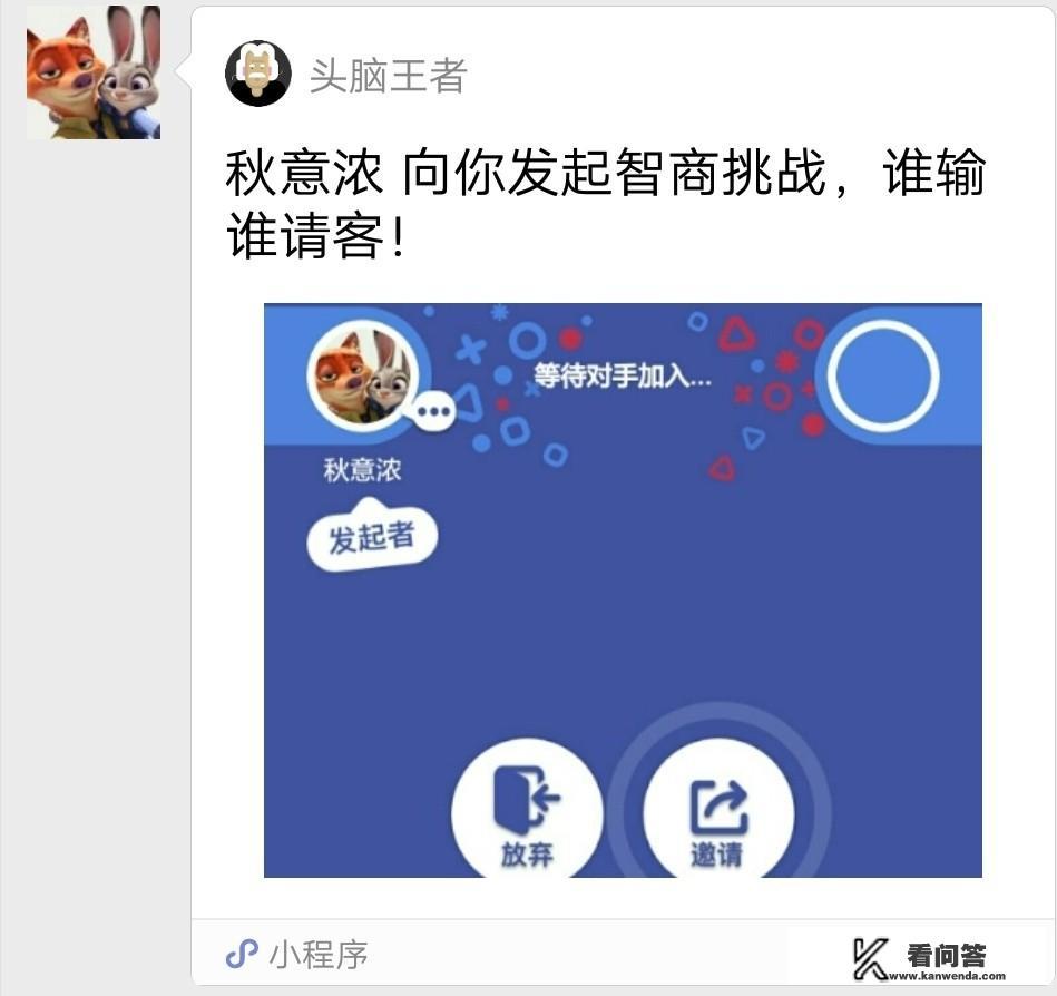 现在人们玩的答题挑战好友是什么软件？