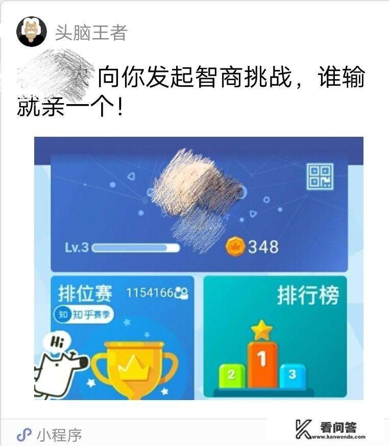 现在人们玩的答题挑战好友是什么软件？