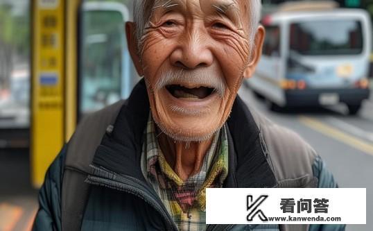 老年卡能不能免费坐北京郊88公交车吗？北京郊88公交车，老年卡能否免费乘坐？