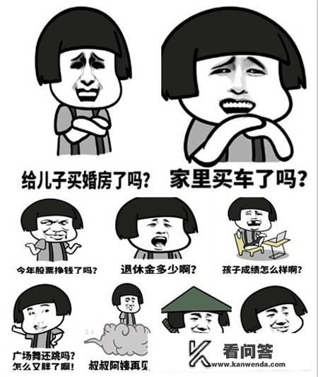 90后的我们小时候特别期待过年，长大后每临近春节一天，内心就越忐忑是怎么回事？