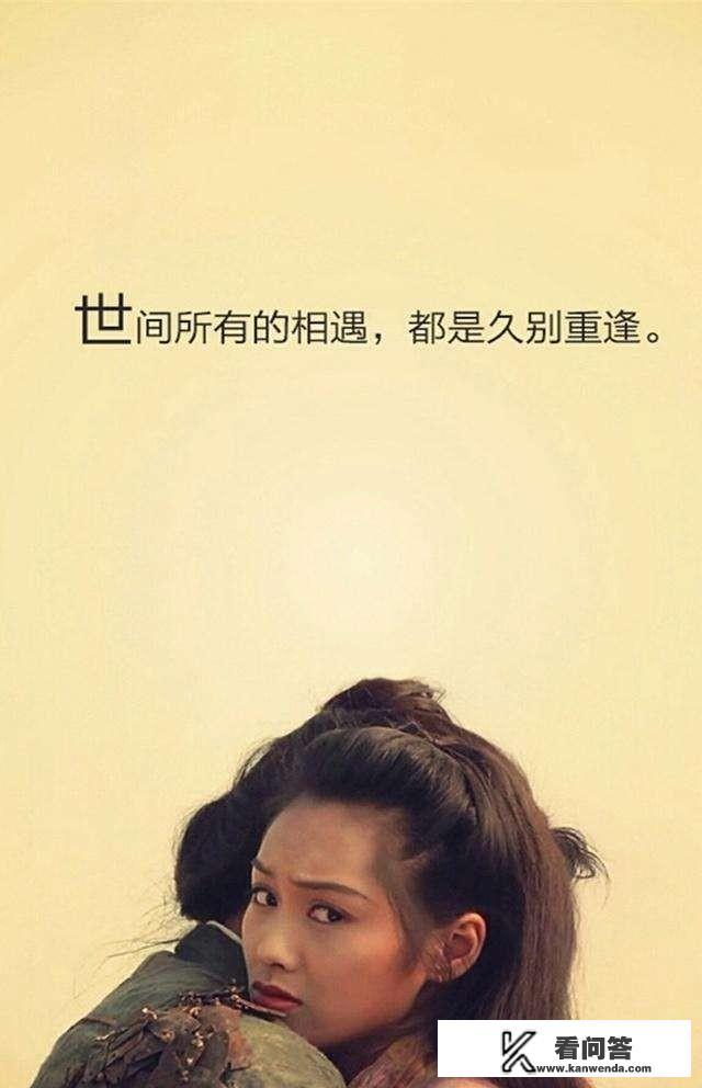 电影《大话西游》到底演了什么？