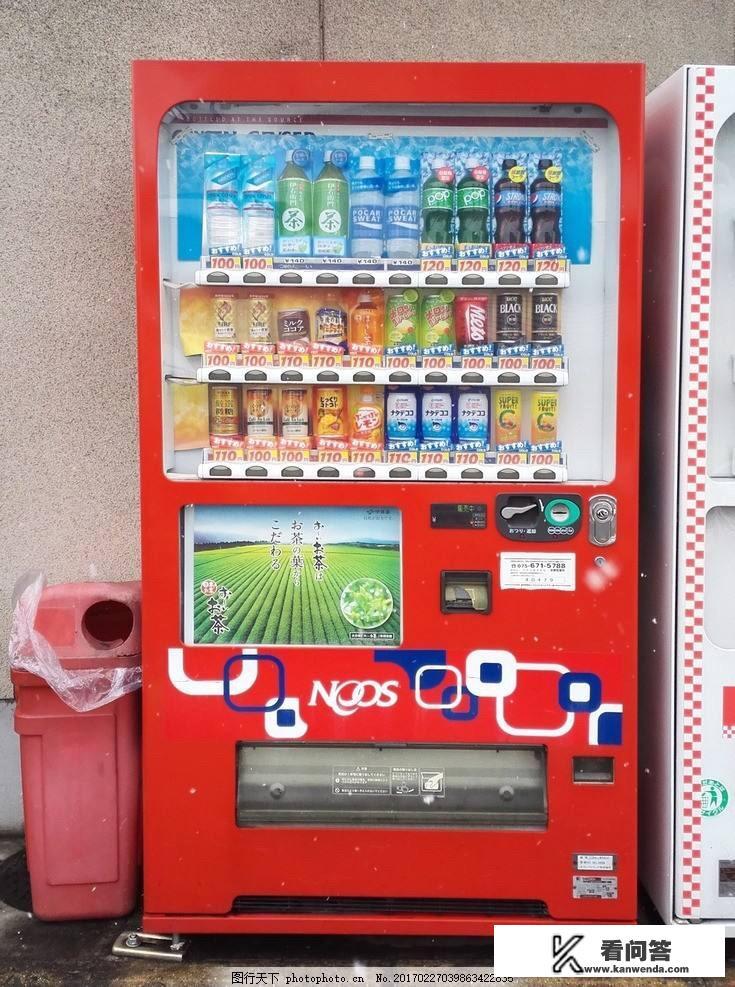 自动售货机有哪些优缺点? 自动售货机有哪些优缺点?