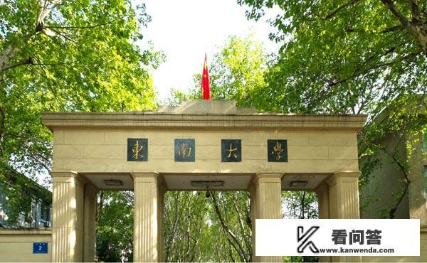 南京有哪些大学? 南京有哪些大学?