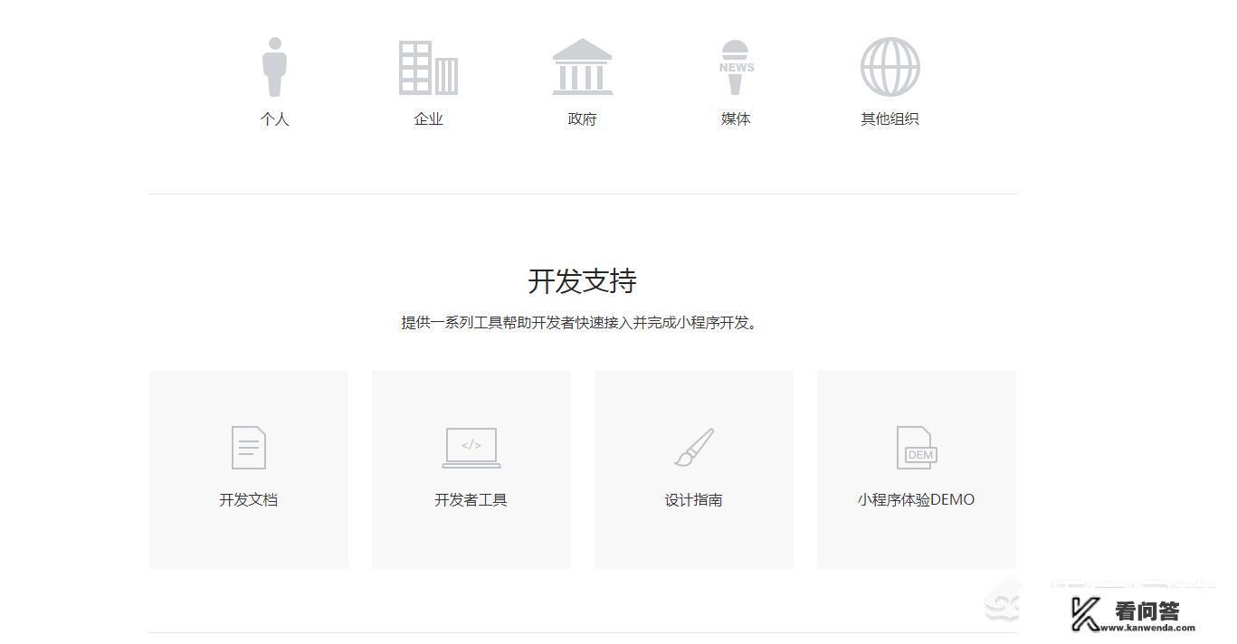 微信小店如何开？