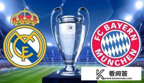 欧冠半决赛次回合,皇马手握客胜优势,能否顺利淘汰拜仁? 欧冠半决赛次回合,皇马手握客胜优势,能否顺利淘汰拜仁?