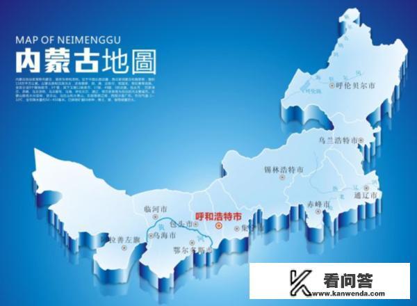 内蒙古自治区的面积是多少?是我国最大的省吗？