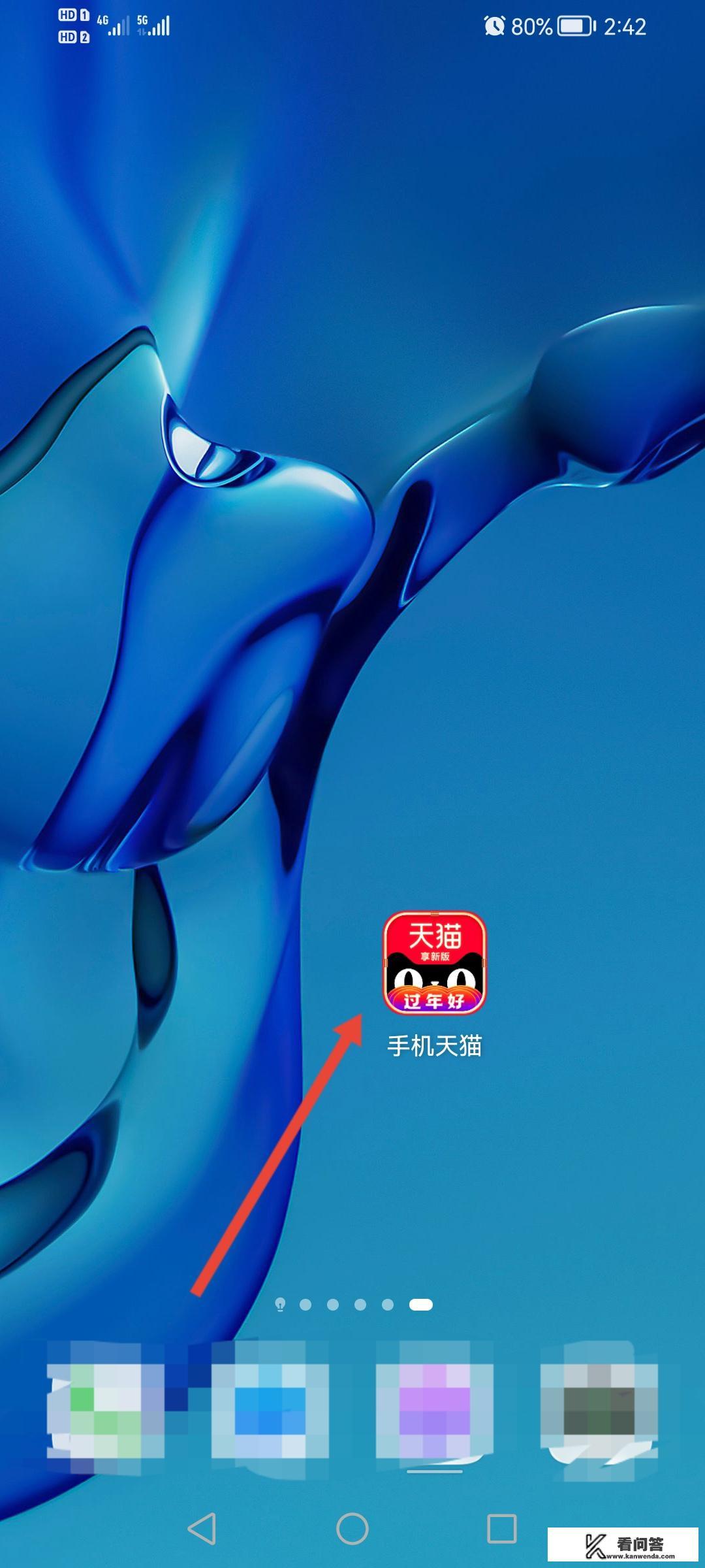 天猫购物券兑换码怎么绑定使用？