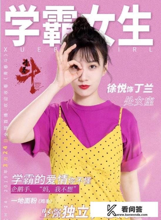 看图猜成语生日二字旁边一个倒着的斗字是什么？