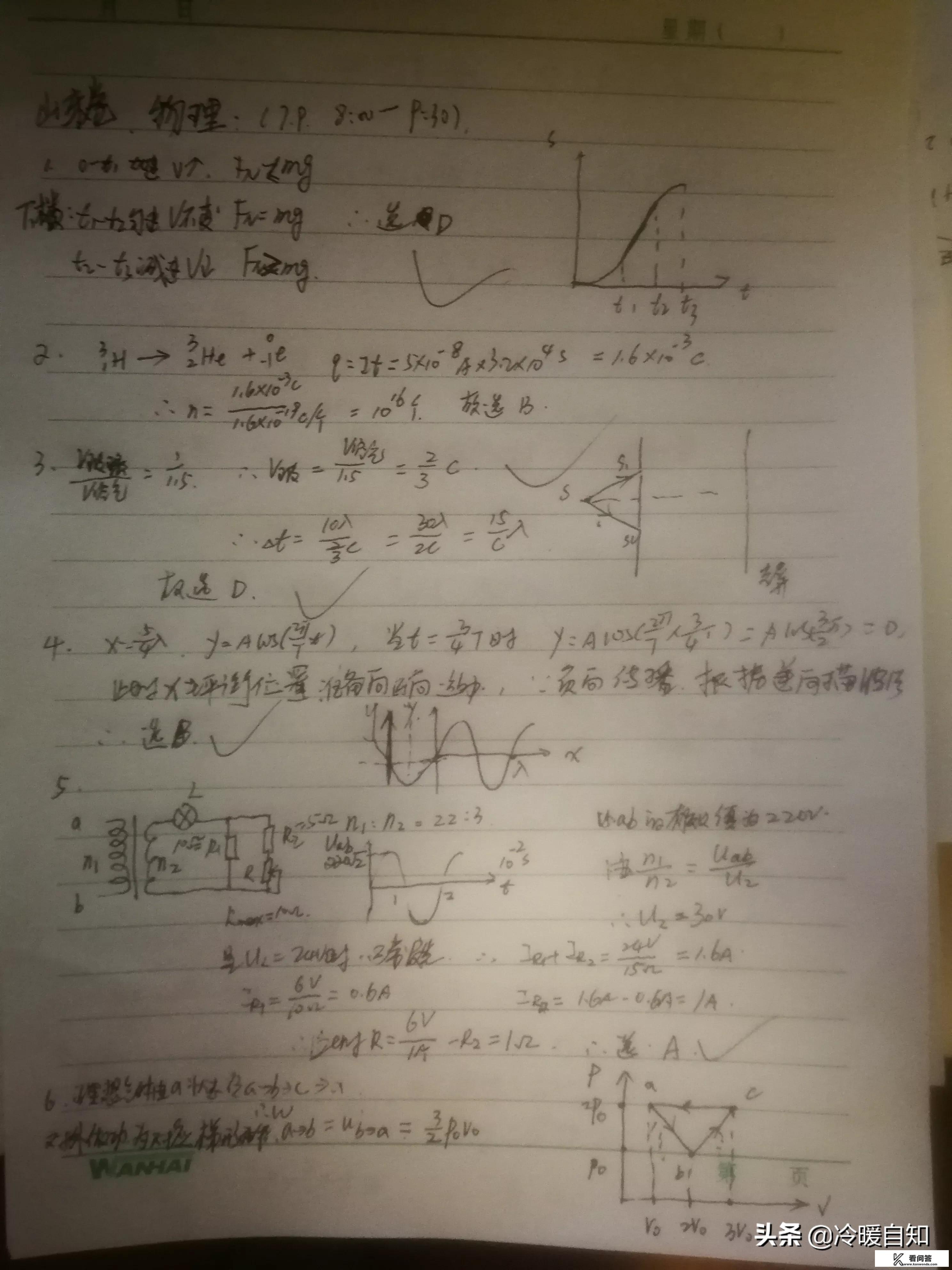 如何看待2020年新高考物理试题(山东)？