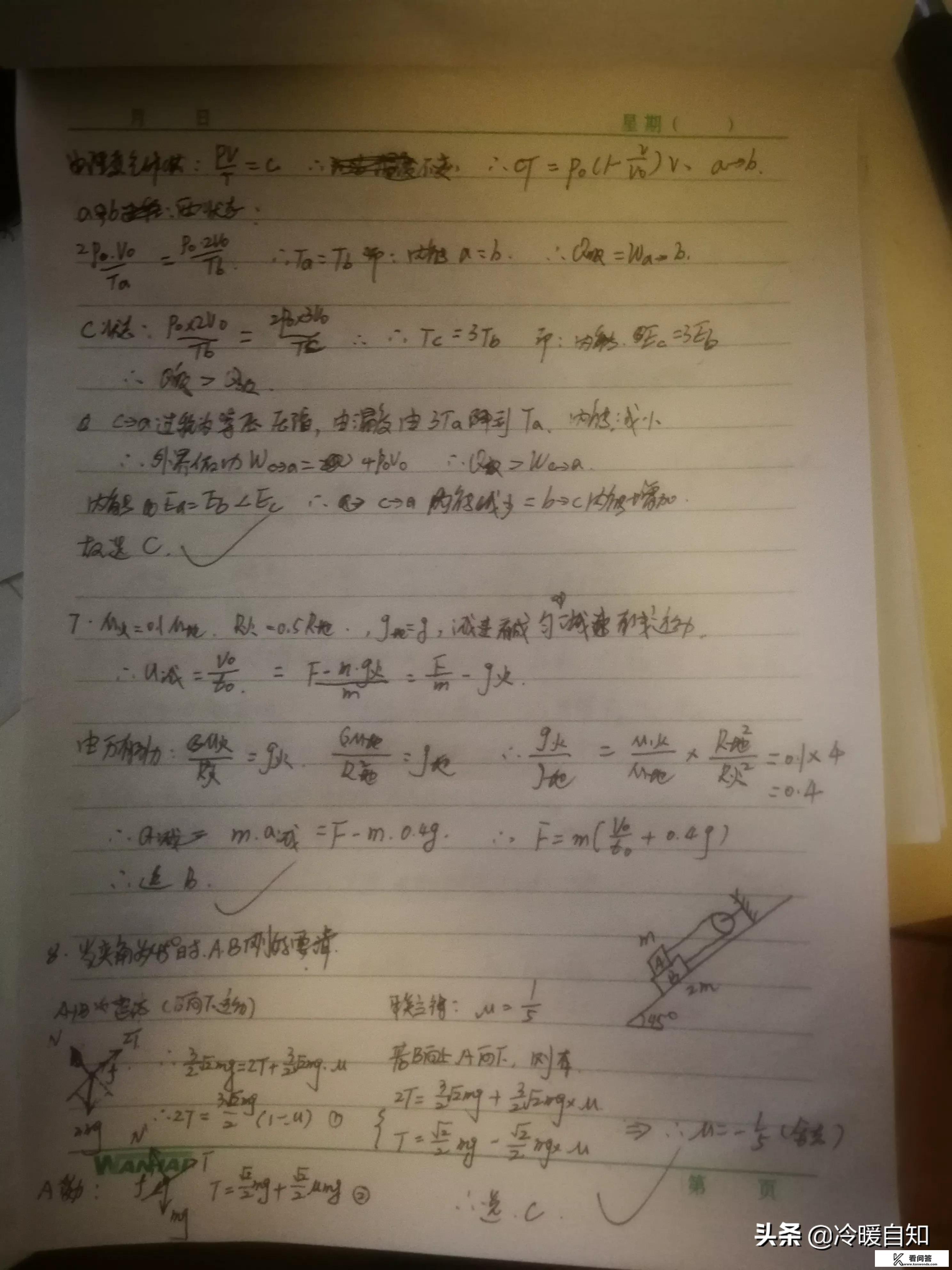 如何看待2020年新高考物理试题(山东)？