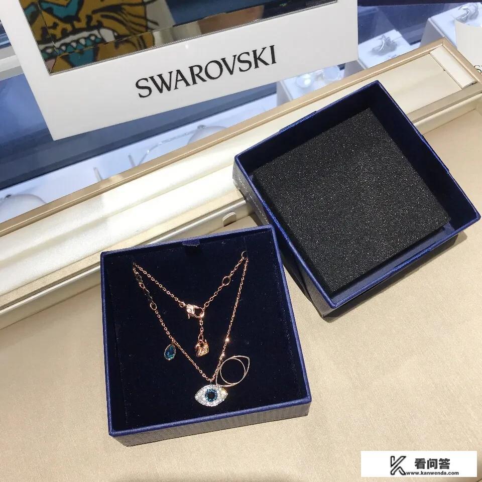 你不知道施华洛世奇吗？