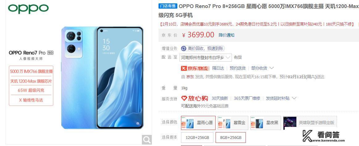 Pro6   啥意思？