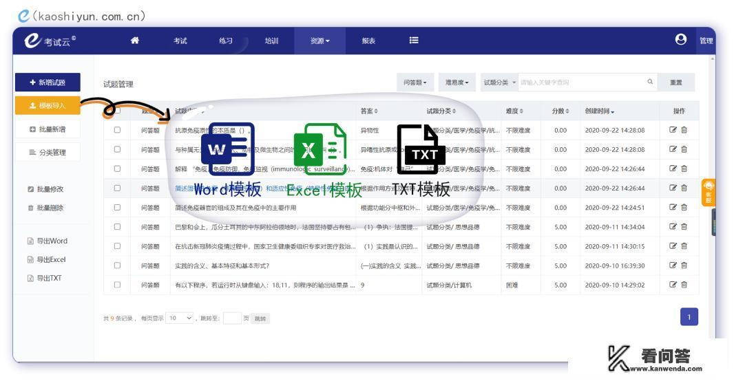 有哪些可以在线做试卷的app值得推荐？