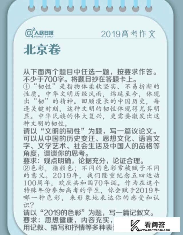 这是2019年高考全国卷一卷作文，难度如何，该怎么写？