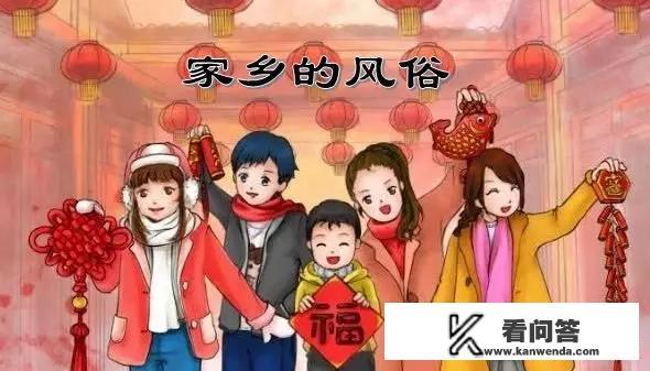家乡的风俗，作文500字？