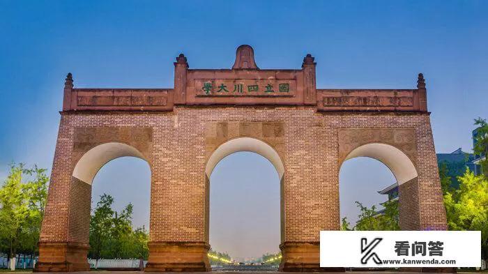 四川大学有哪些学院？