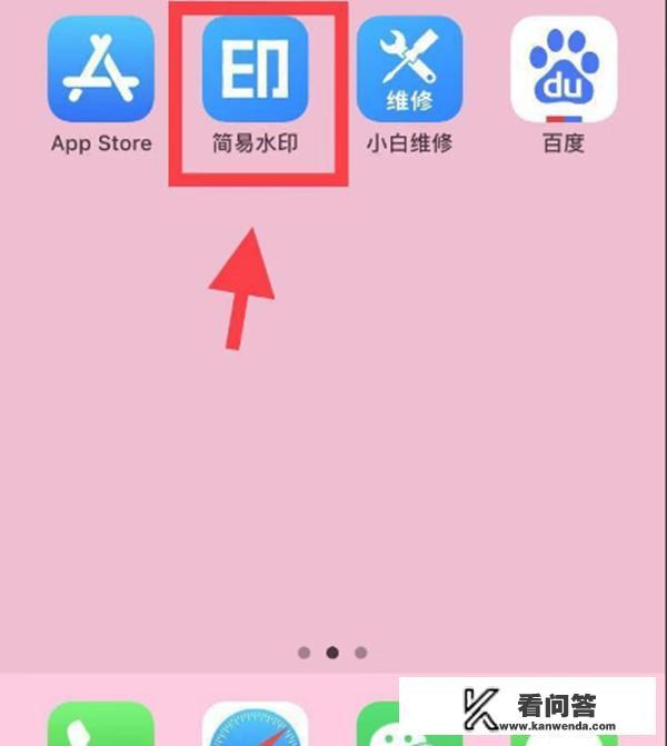 手机怎么制作水印logo？