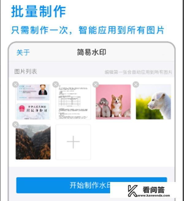 手机怎么制作水印logo？