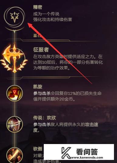 LOL S10赛季剑魔符文加点攻略？
