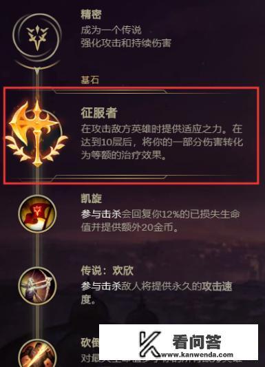 LOL S10赛季剑魔符文加点攻略？