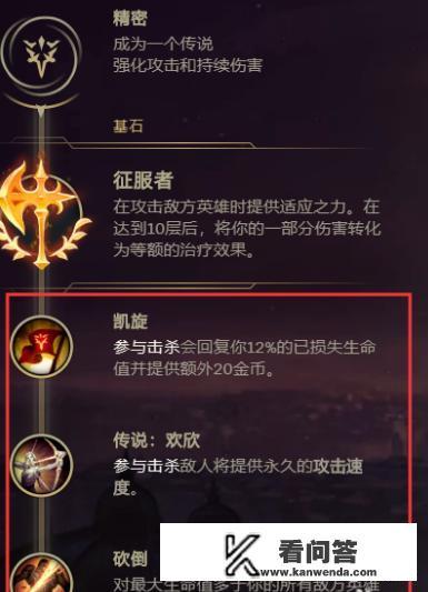 LOL S10赛季剑魔符文加点攻略？