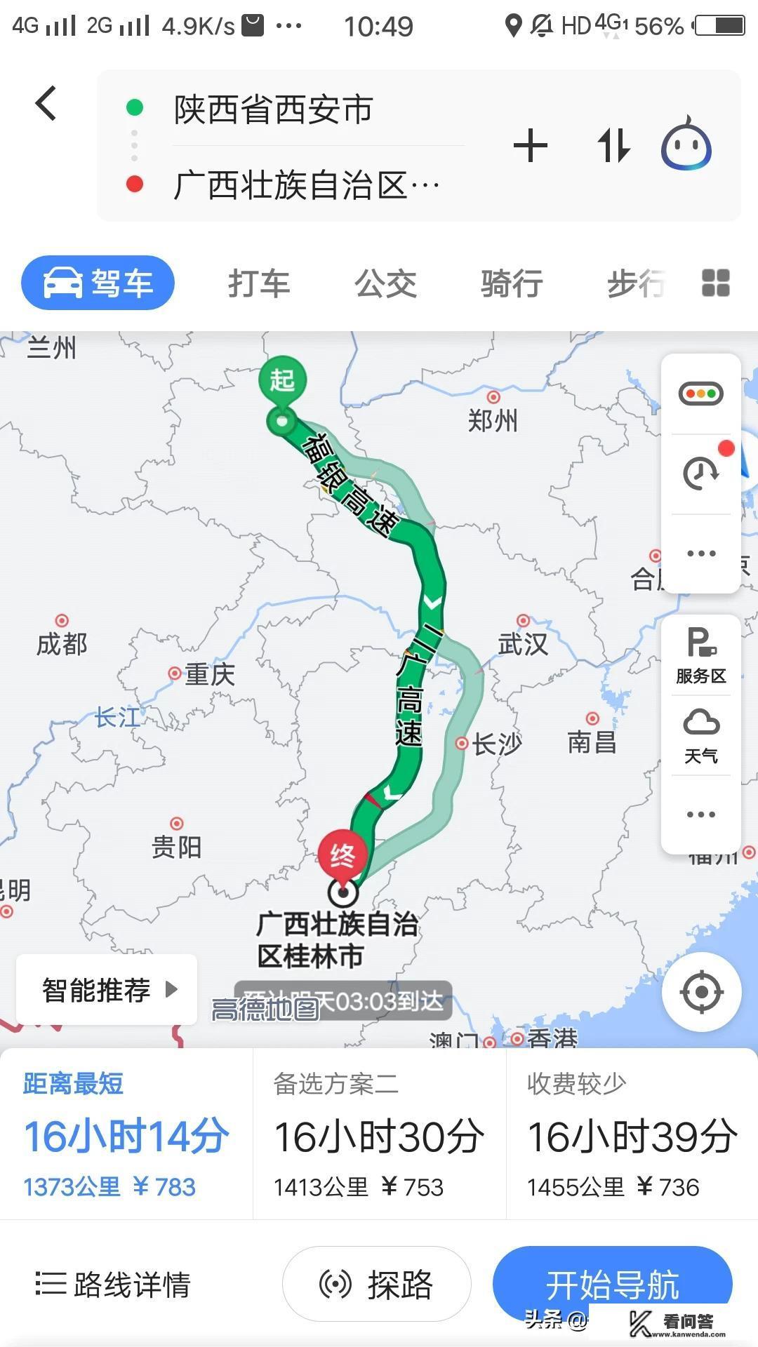 从湛江自驾车去桂林玩，时间三天，行程如何安排？