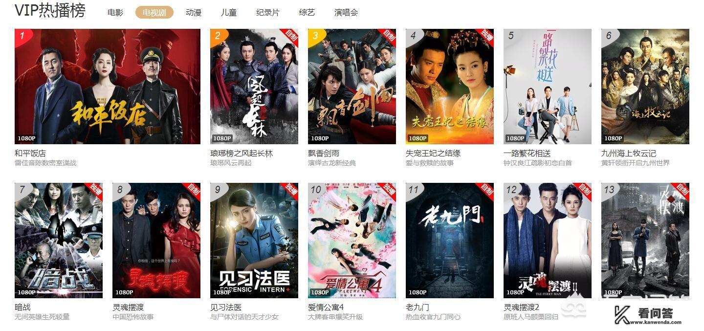 第八种爱情哪里可以看？