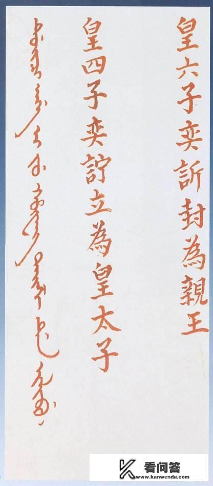 君为臣纲父为子纲原文出自哪里？