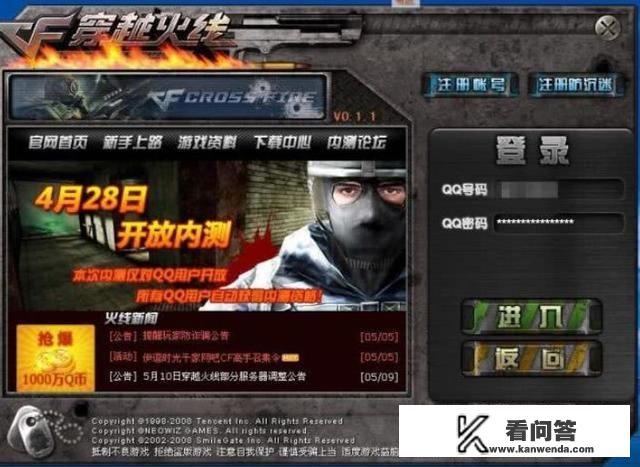 cf怎么创建军事基地？