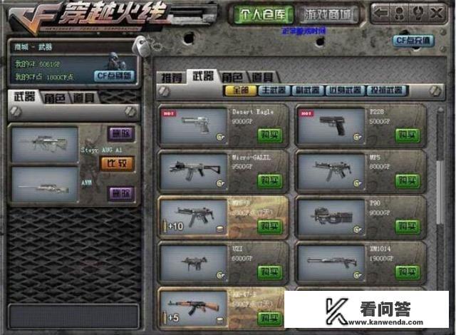 cf怎么创建军事基地？