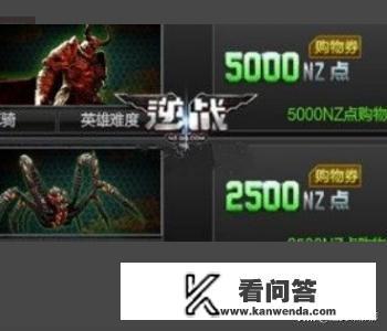 逆战如何获得购物券？