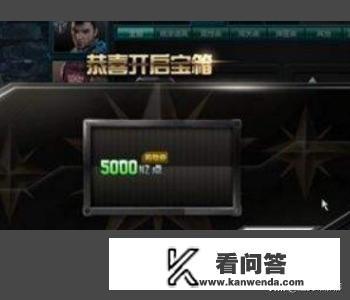 逆战如何获得购物券？