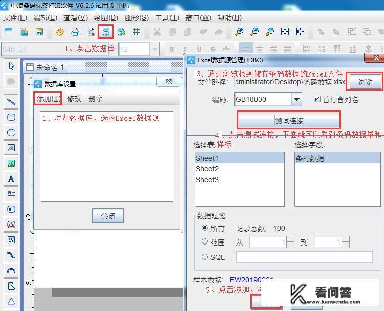 彩虹码怎么制作？