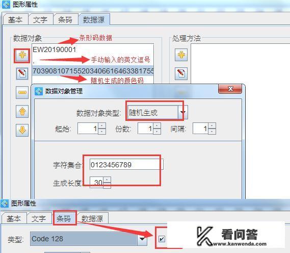 彩虹码怎么制作？