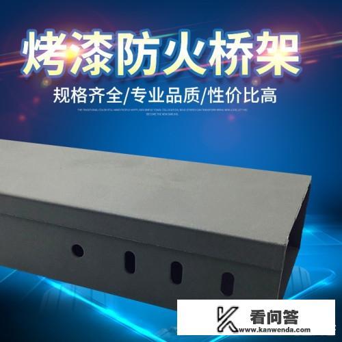 托盘式电缆桥架规格和型号？